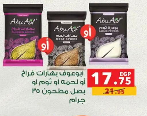Garlic available at Panda  in Egypt - Cairo