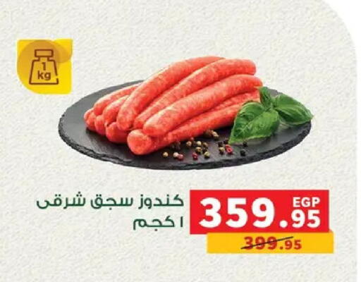 available at بنده in Egypt - القاهرة