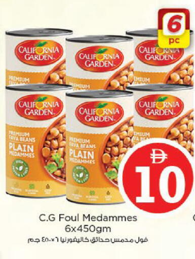 available at Nesto Hypermarket in UAE - Fujairah