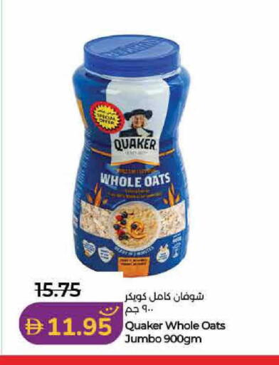 available at Lulu Hypermarket in UAE - Umm al Quwain