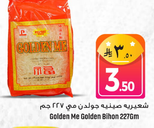 available at مركز التسوق نحن واحد in مملكة العربية السعودية, السعودية, سعودية - المنطقة الشرقية