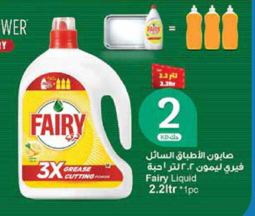 available at سيتي هايبرماركت in الكويت - محافظة الجهراء