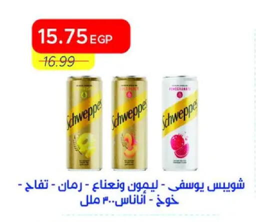 available at مترو ماركت in Egypt - القاهرة