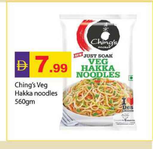 available at زين مارت سوبرماركت in الإمارات العربية المتحدة , الامارات - رَأْس ٱلْخَيْمَة