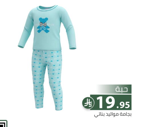 available at Family Discount in KSA, Saudi Arabia, Saudi - Riyadh