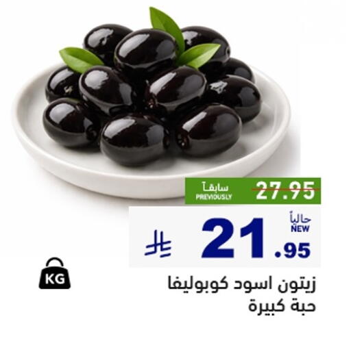 available at أسواق رامز in مملكة العربية السعودية, السعودية, سعودية - القطيف‎