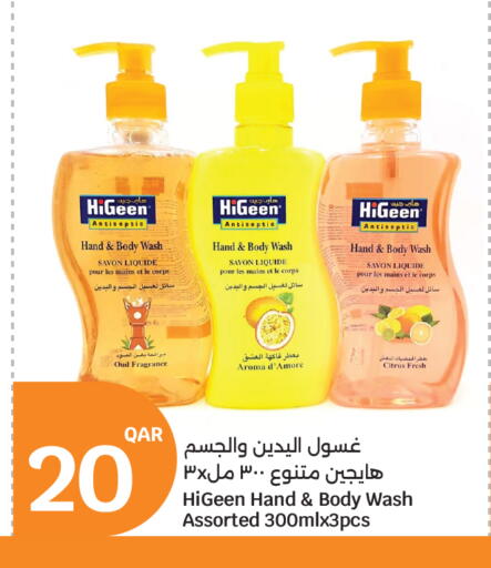 available at سيتي هايبرماركت in قطر - الشحانية