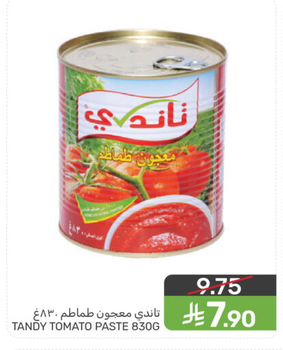 Tomato available at  مـزايــا in مملكة العربية السعودية, السعودية, سعودية - المنطقة الشرقية