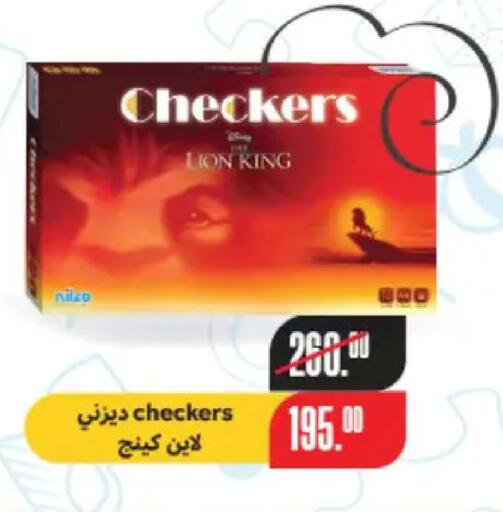 available at بنده in Egypt - القاهرة