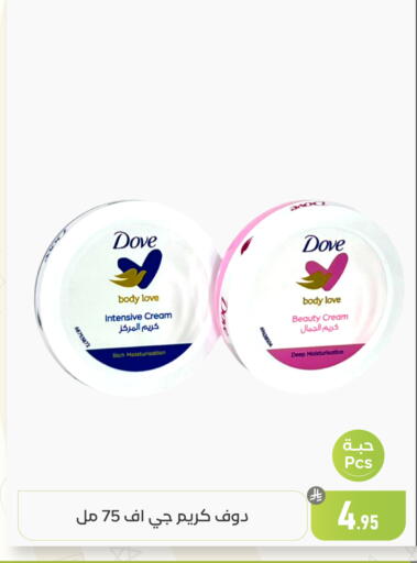 available at تخفيضات العائلة in مملكة العربية السعودية, السعودية, سعودية - المنطقة الشرقية