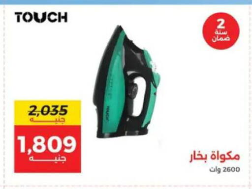 available at رنين in Egypt - القاهرة