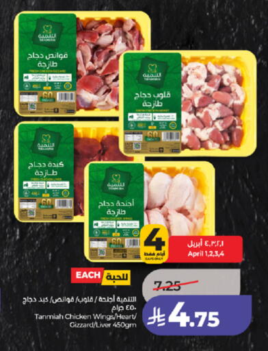 available at لولو هايبرماركت in مملكة العربية السعودية, السعودية, سعودية - مكة المكرمة