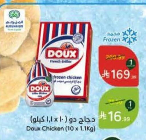 available at هايبر بنده in مملكة العربية السعودية, السعودية, سعودية - القطيف‎