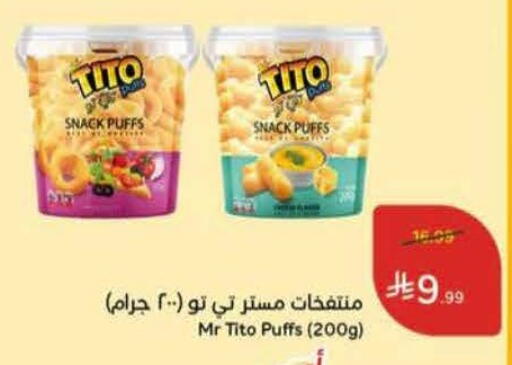 available at هايبر بنده in مملكة العربية السعودية, السعودية, سعودية - الباحة