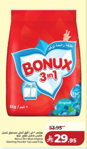 available at لولو هايبرماركت in مملكة العربية السعودية, السعودية, سعودية - حفر الباطن