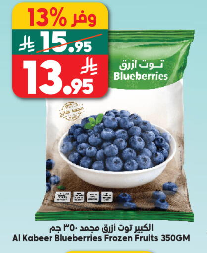 available at الدكان in مملكة العربية السعودية, السعودية, سعودية - مكة المكرمة