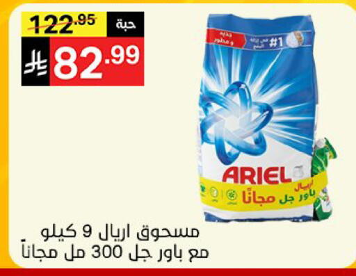 available at Noori Supermarket in KSA, Saudi Arabia, Saudi - Mecca