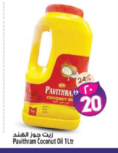 Coconut available at SAFARI HYPERMARKET  in UAE - Ras al Khaimah