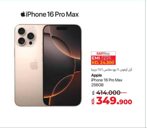 Apple available at لولو هايبر ماركت in الكويت - مدينة الكويت