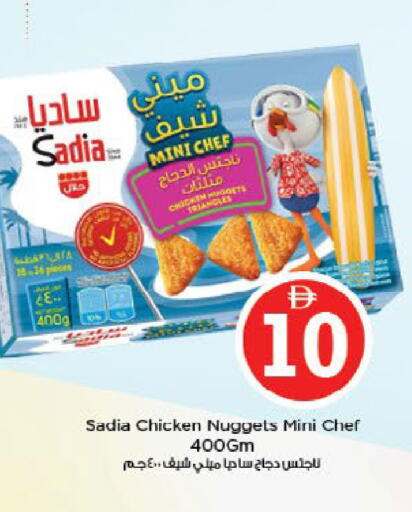 available at Nesto Hypermarket in UAE - Al Ain