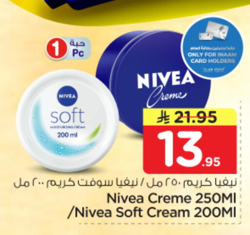 available at Nesto in KSA, Saudi Arabia, Saudi - Riyadh