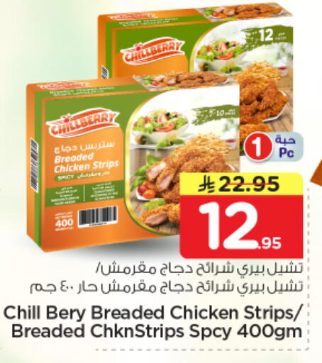 available at نستو in مملكة العربية السعودية, السعودية, سعودية - الرياض