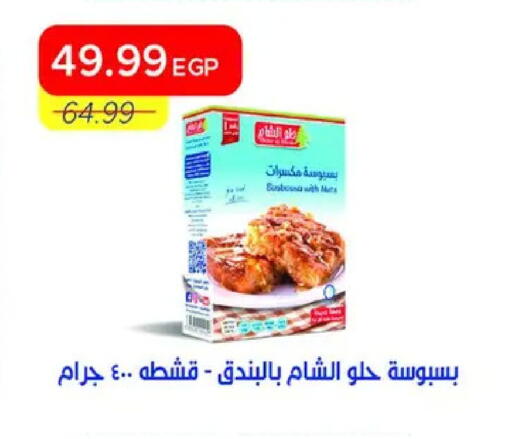 available at مترو ماركت in Egypt - القاهرة