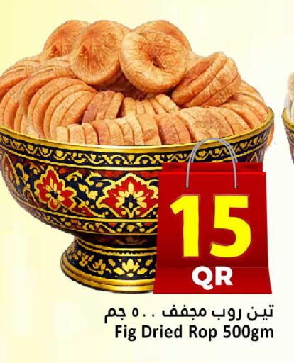 Fig available at دانة هايبرماركت in قطر - الوكرة