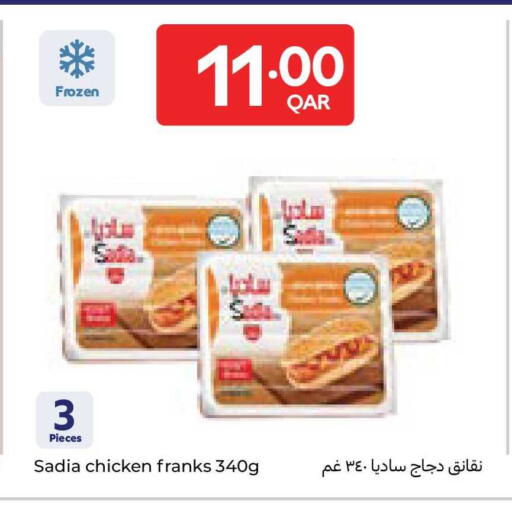 available at كارفور in قطر - الشمال