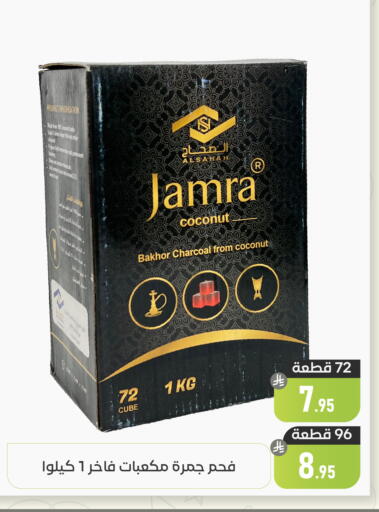 Coconut available at تخفيضات العائلة in مملكة العربية السعودية, السعودية, سعودية - المنطقة الشرقية