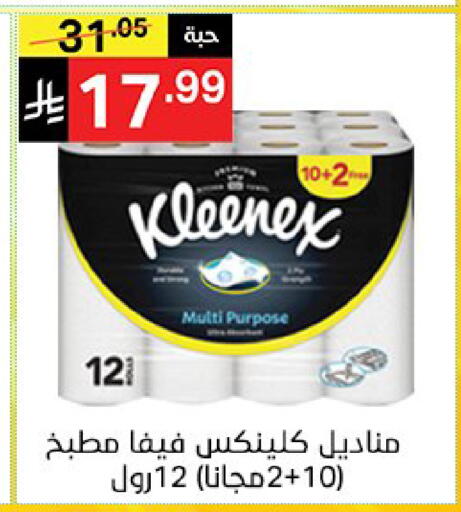 available at نوري سوبر ماركت‎ in مملكة العربية السعودية, السعودية, سعودية - مكة المكرمة