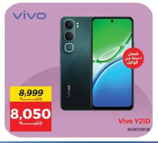 available at Raneen in Egypt - Cairo