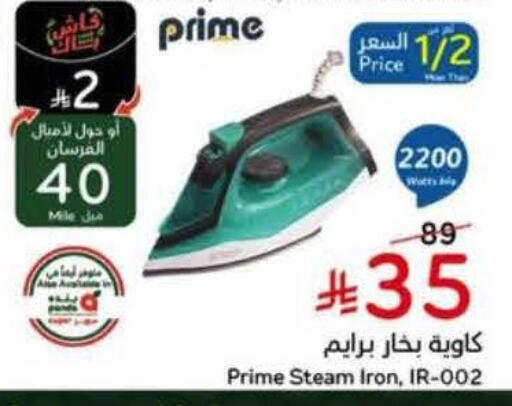 available at Hyper Panda in KSA, Saudi Arabia, Saudi - Mecca