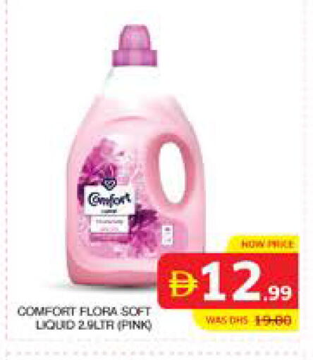 available at الامارات السبع سوبر ماركت in الإمارات العربية المتحدة , الامارات - أبو ظبي