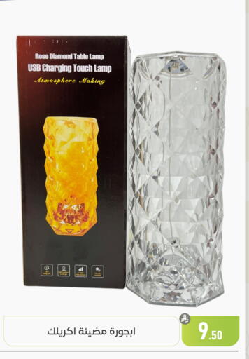 available at تخفيضات العائلة in مملكة العربية السعودية, السعودية, سعودية - المنطقة الشرقية