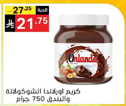 available at Noori Supermarket in KSA, Saudi Arabia, Saudi - Mecca