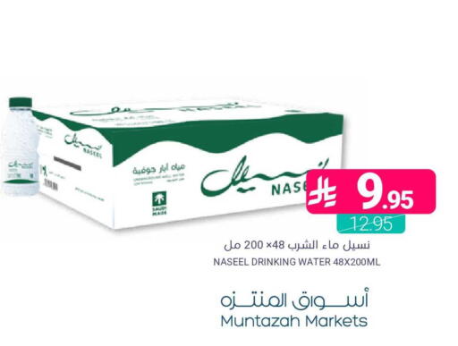 available at اسواق المنتزه in مملكة العربية السعودية, السعودية, سعودية - المنطقة الشرقية