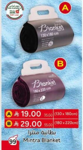 available at هايبر بنده in مملكة العربية السعودية, السعودية, سعودية - الجبيل‎