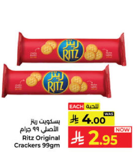 available at كبايان هايبرماركت in مملكة العربية السعودية, السعودية, سعودية - ينبع