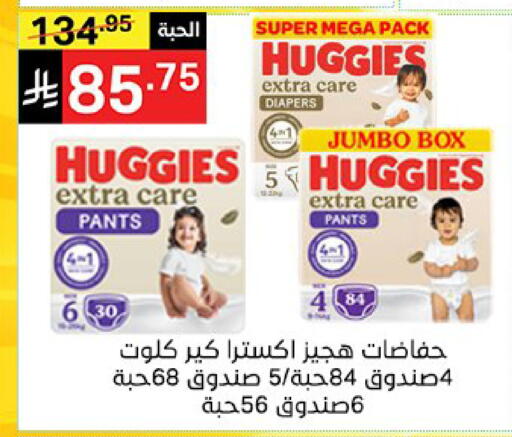 available at Noori Supermarket in KSA, Saudi Arabia, Saudi - Mecca