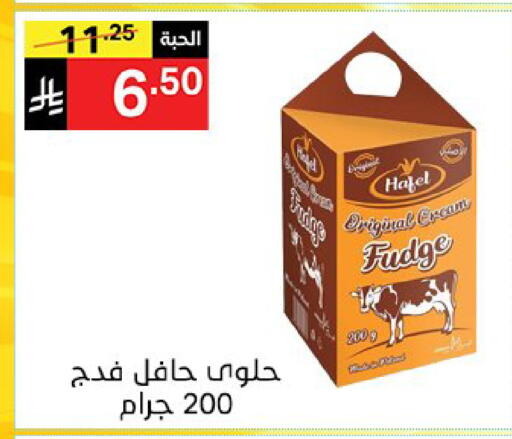 available at نوري سوبر ماركت‎ in مملكة العربية السعودية, السعودية, سعودية - مكة المكرمة