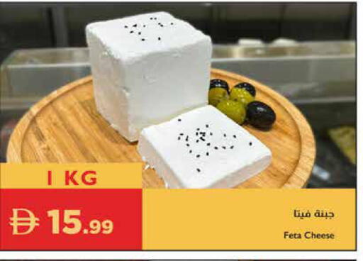 available at Istanbul Supermarket in UAE - Ras al Khaimah