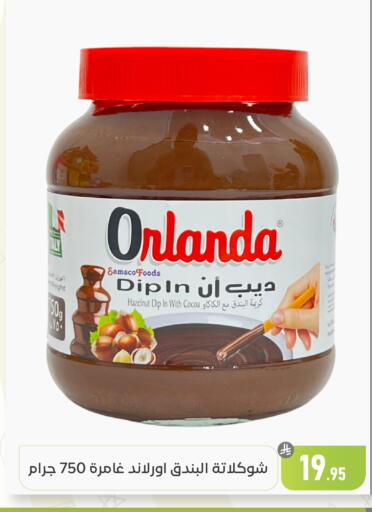 available at Family Discount in KSA, Saudi Arabia, Saudi - Dammam