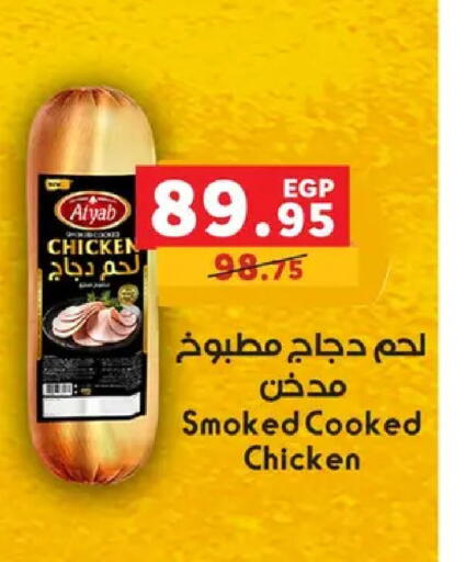 available at بنده in Egypt - القاهرة