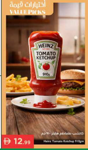 Tomato available at إسطنبول سوبرماركت in الإمارات العربية المتحدة , الامارات - ٱلْعَيْن‎