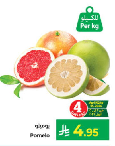 available at Kabayan Hypermarket in KSA, Saudi Arabia, Saudi - Yanbu