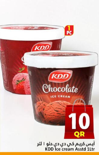 available at دانة هايبرماركت in قطر - الخور