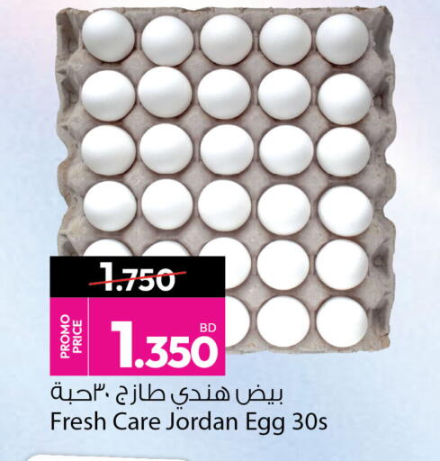 available at أنصار جاليري in البحرين