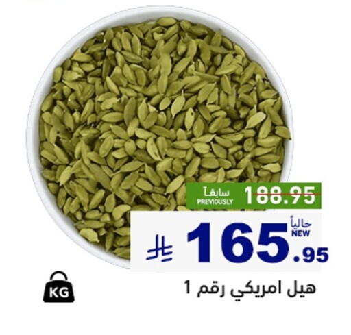 available at أسواق رامز in مملكة العربية السعودية, السعودية, سعودية - الرياض