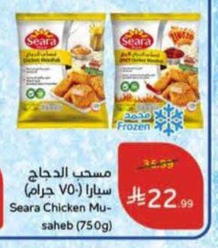available at Hyper Panda in KSA, Saudi Arabia, Saudi - Khafji